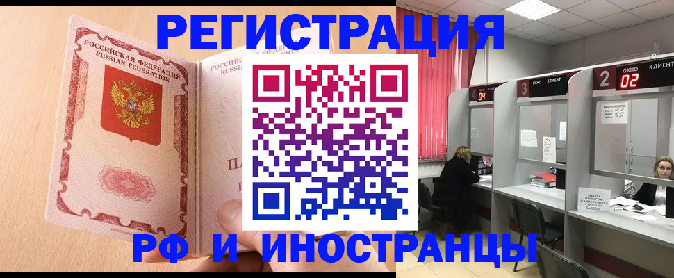 регистрация в Никольском