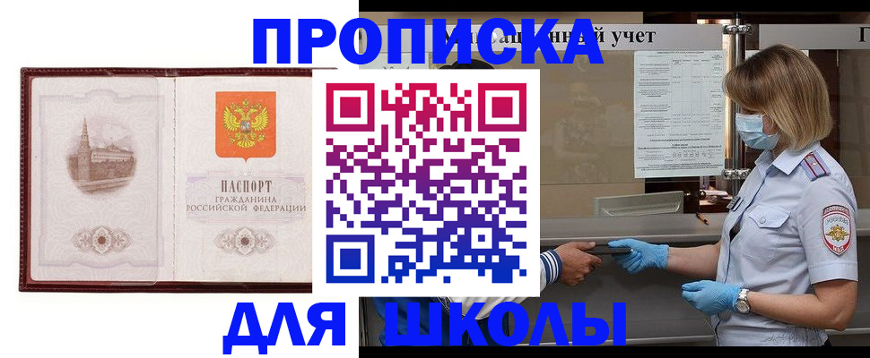 миграционный учет в Никольском